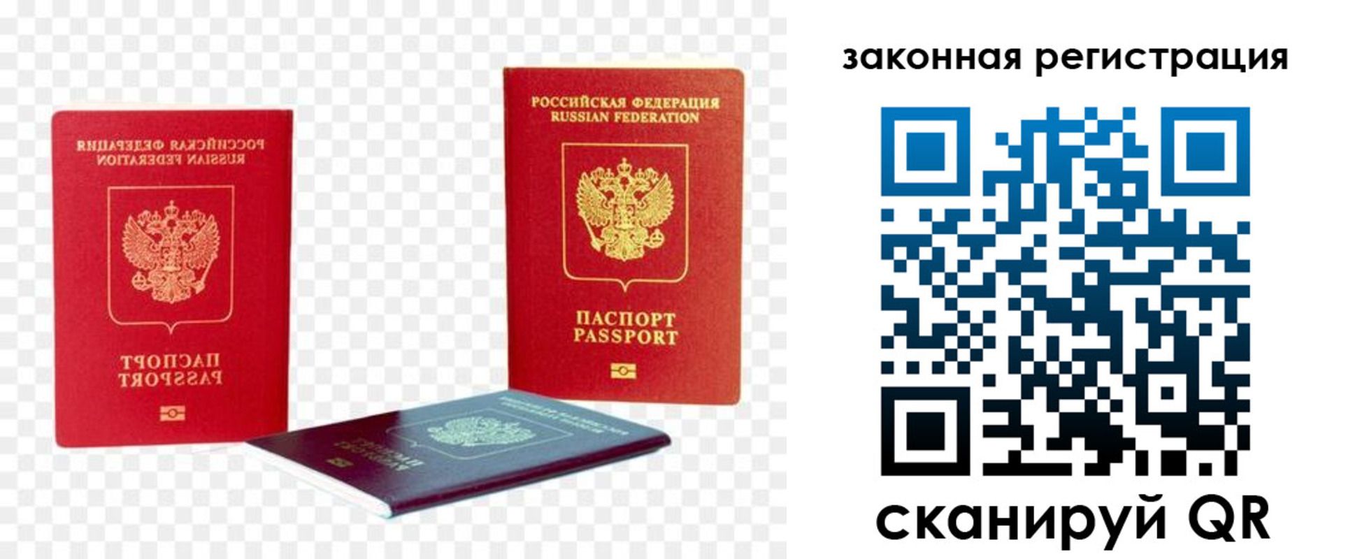 временная регистрация законно в Лабинске