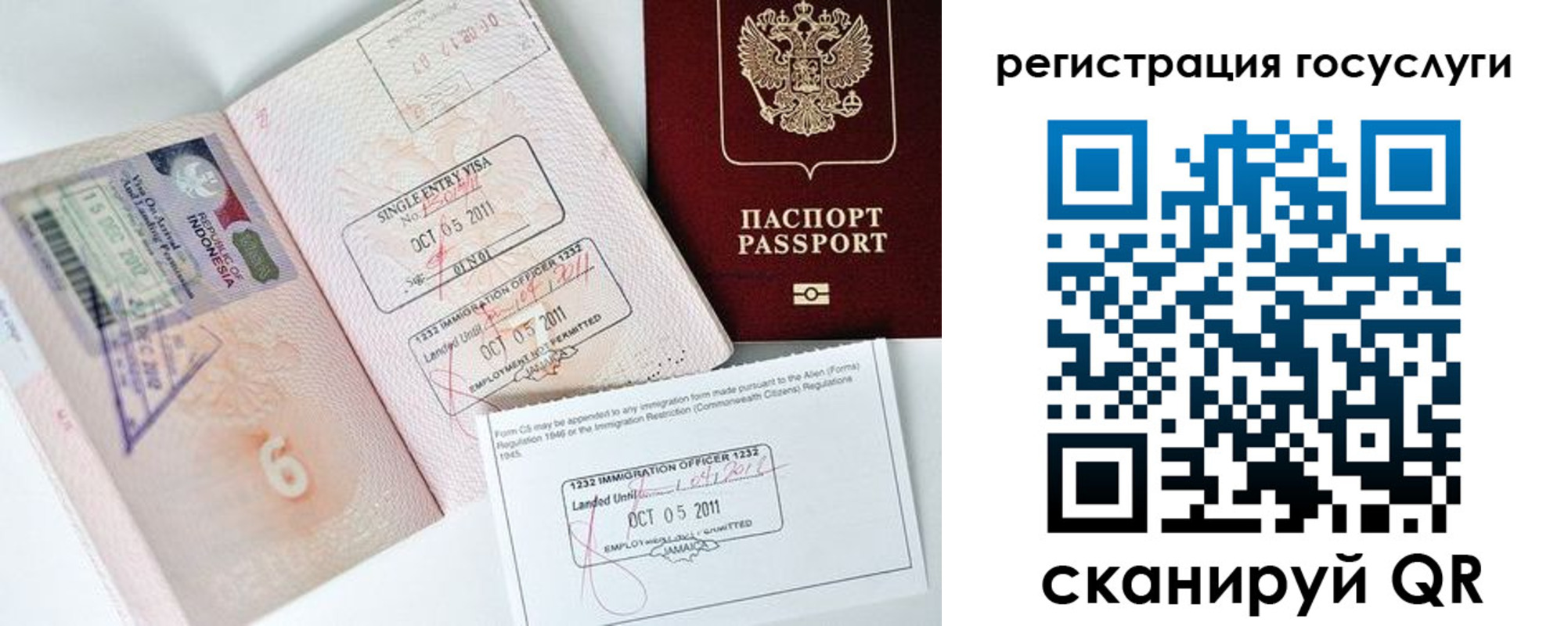 прописка в Лабинске
